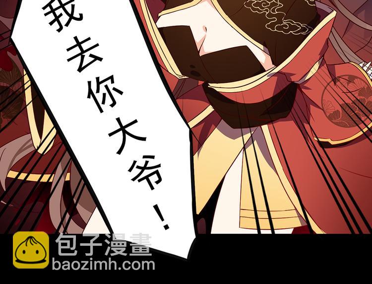 🍟萌师在上 第1话 提剑救世界（上） 第23页