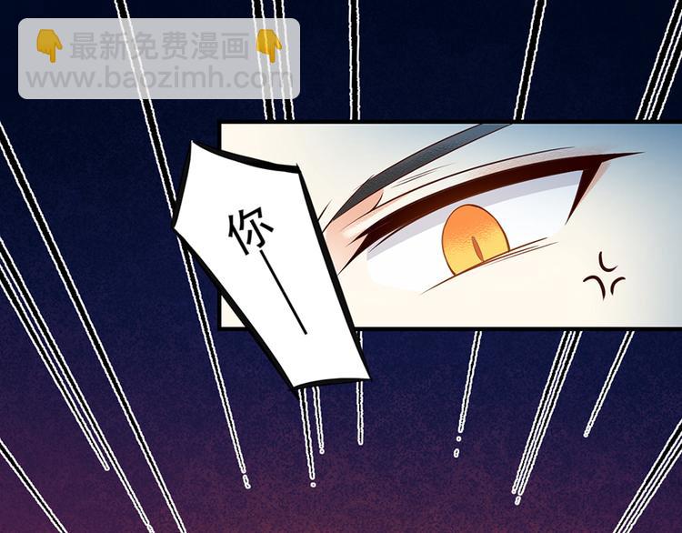 🍟萌师在上 第1话 提剑救世界（上） 第24页