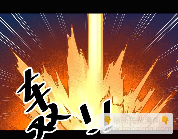 🍟萌师在上 第1话 提剑救世界（上） 第28页