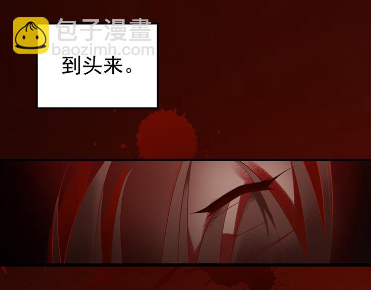 🍟萌师在上 第1话 提剑救世界（上） 第32页