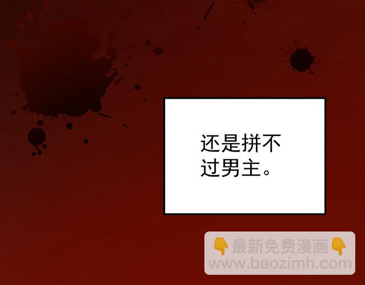 🍟萌师在上 第1话 提剑救世界（上） 第33页