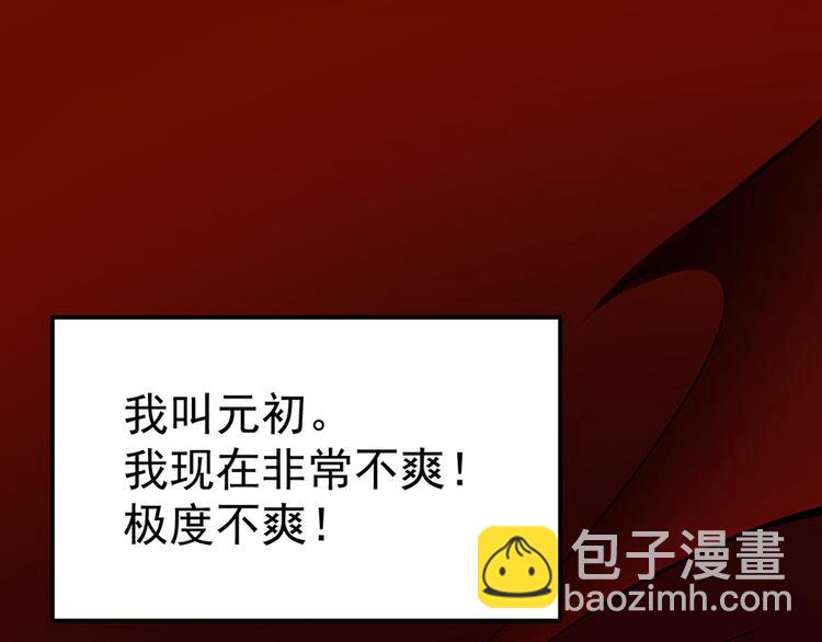 🍟萌师在上 第1话 提剑救世界（上） 第35页