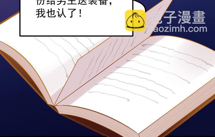 🍟萌师在上 第1话 提剑救世界（上） 第39页