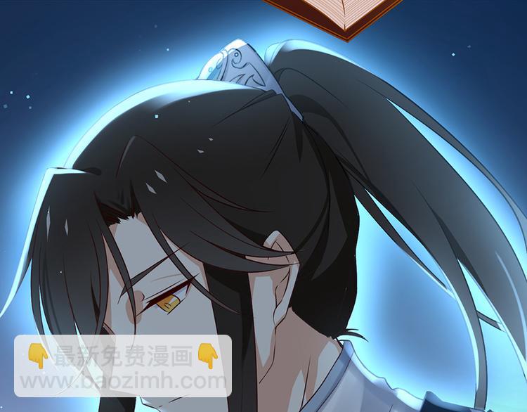 🍟萌师在上 第1话 提剑救世界（上） 第40页