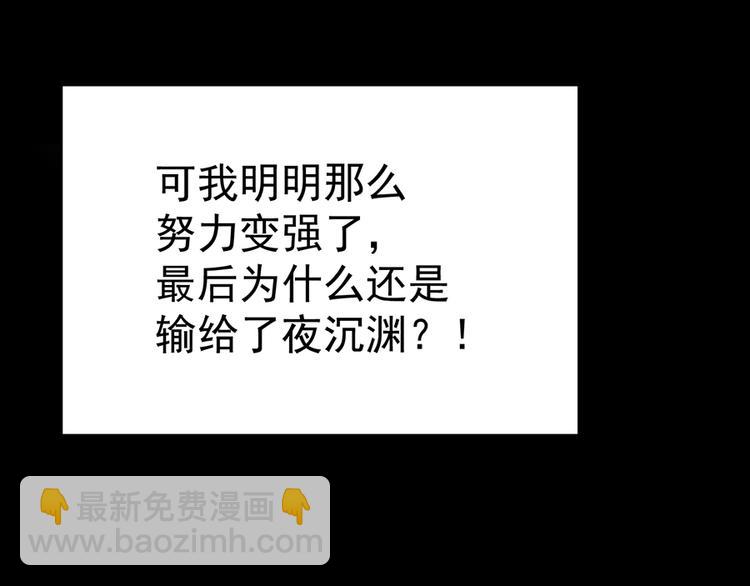 🍟萌师在上 第1话 提剑救世界（上） 第42页