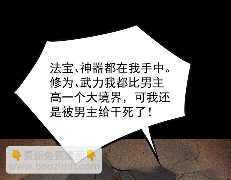 🍟萌师在上 第1话 提剑救世界（上） 第44页