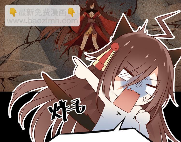 🍟萌师在上 第1话 提剑救世界（上） 第45页