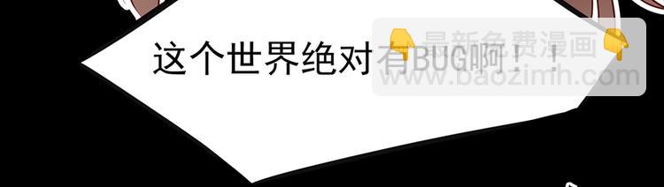 🍟萌师在上 第1话 提剑救世界（上） 第46页