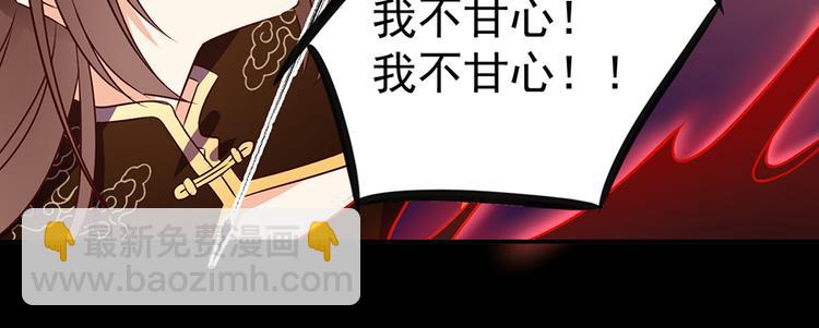 🍟萌师在上 第1话 提剑救世界（上） 第48页