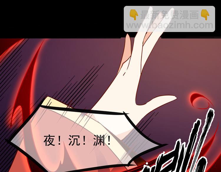 🍟萌师在上 第1话 提剑救世界（上） 第49页