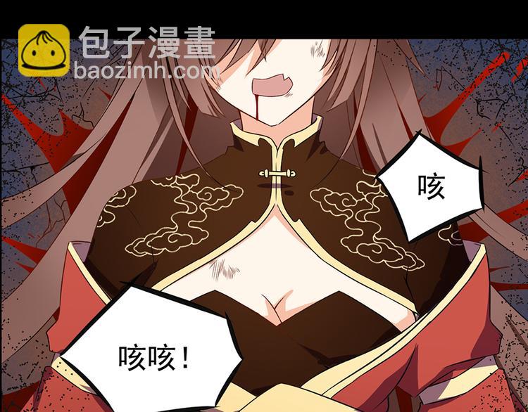 🍟萌师在上 第1话 提剑救世界（上） 第5页