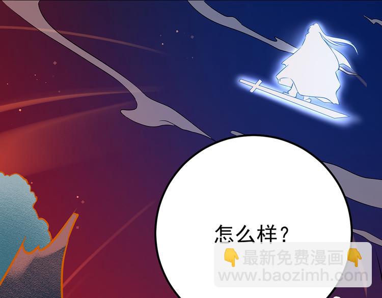 🍟萌师在上 第1话 提剑救世界（上） 第7页