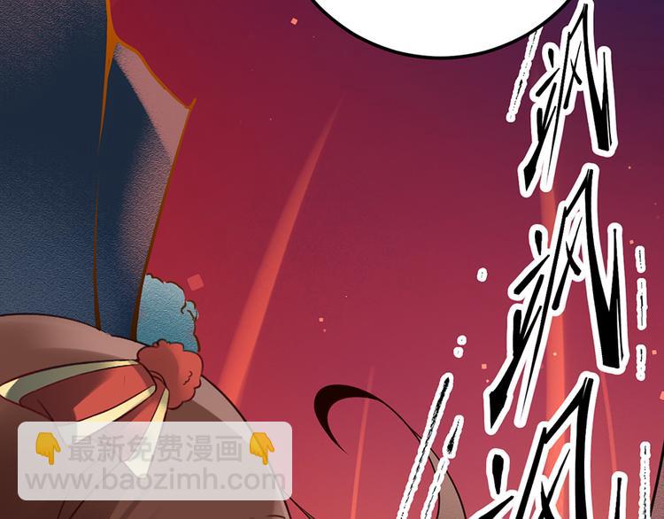 🍟萌师在上 第1话 提剑救世界（上） 第8页