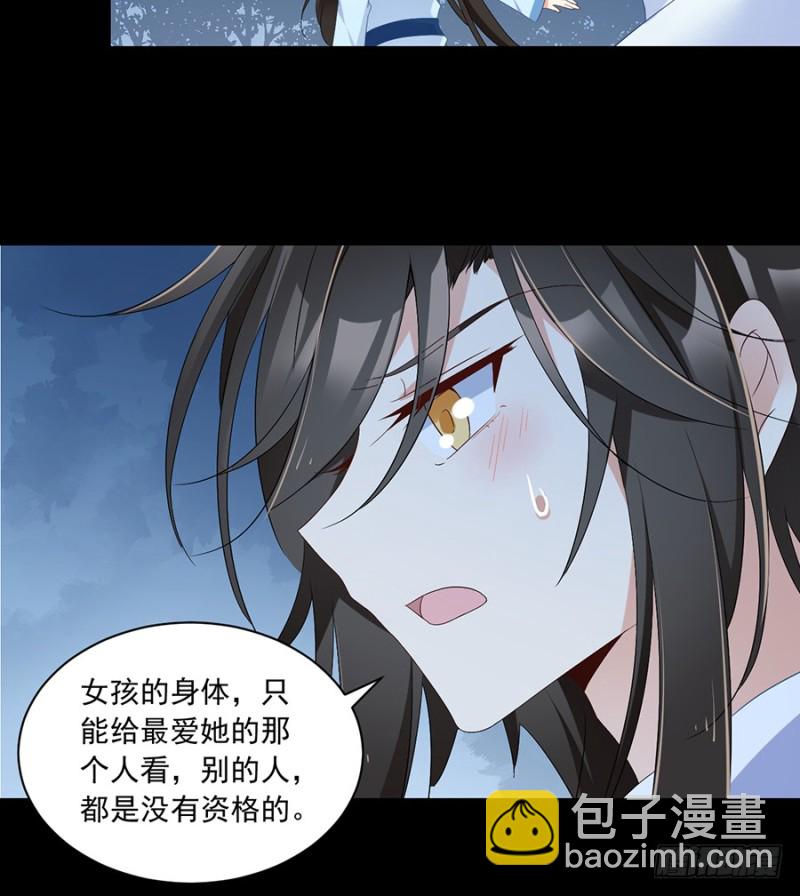 🍟萌师在上 第91话 出乎意料的答案 第12页