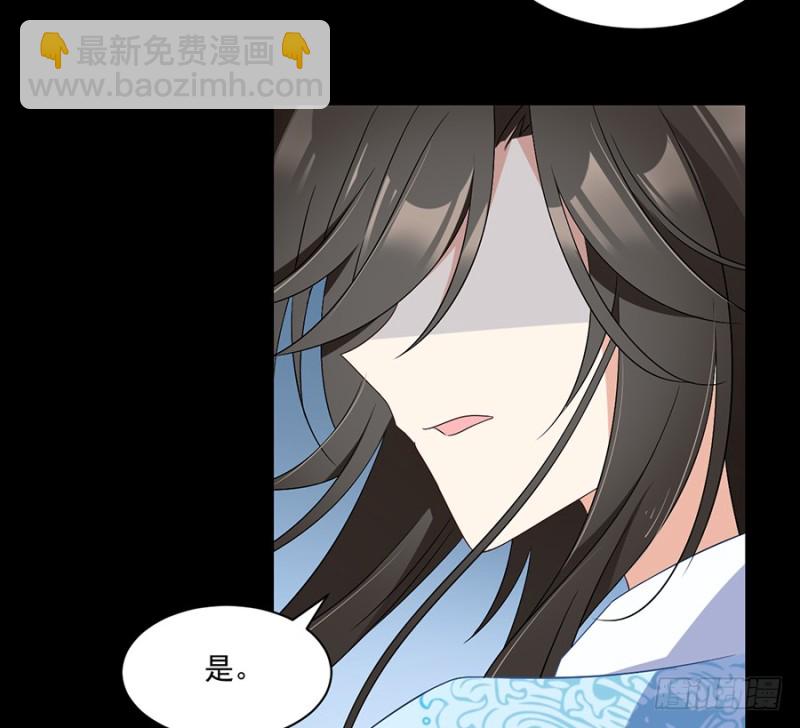 🍟萌师在上 第91话 出乎意料的答案 第16页