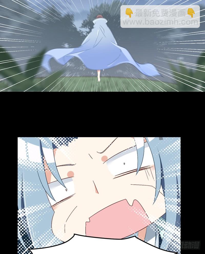 🍟萌师在上 第91话 出乎意料的答案 第20页