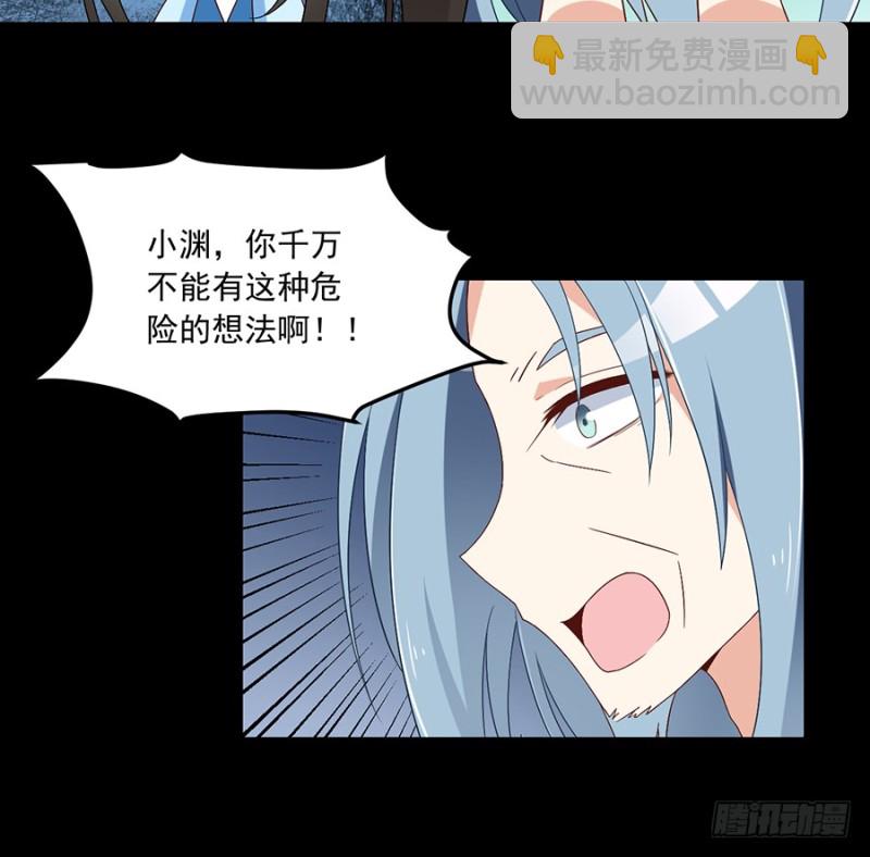 🍟萌师在上 第91话 出乎意料的答案 第22页