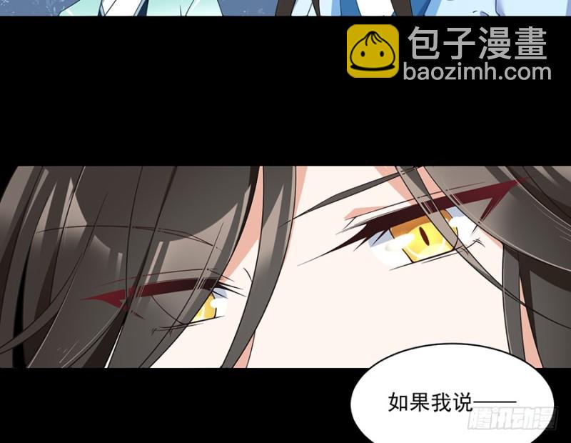 🍟萌师在上 第91话 出乎意料的答案 第24页