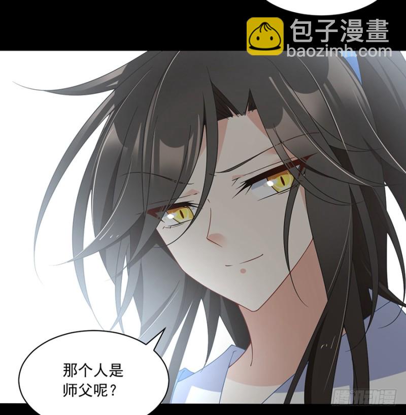 🍟萌师在上 第91话 出乎意料的答案 第25页