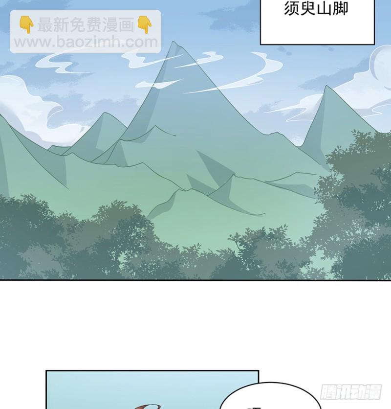 🍟萌师在上 第91话 出乎意料的答案 第27页
