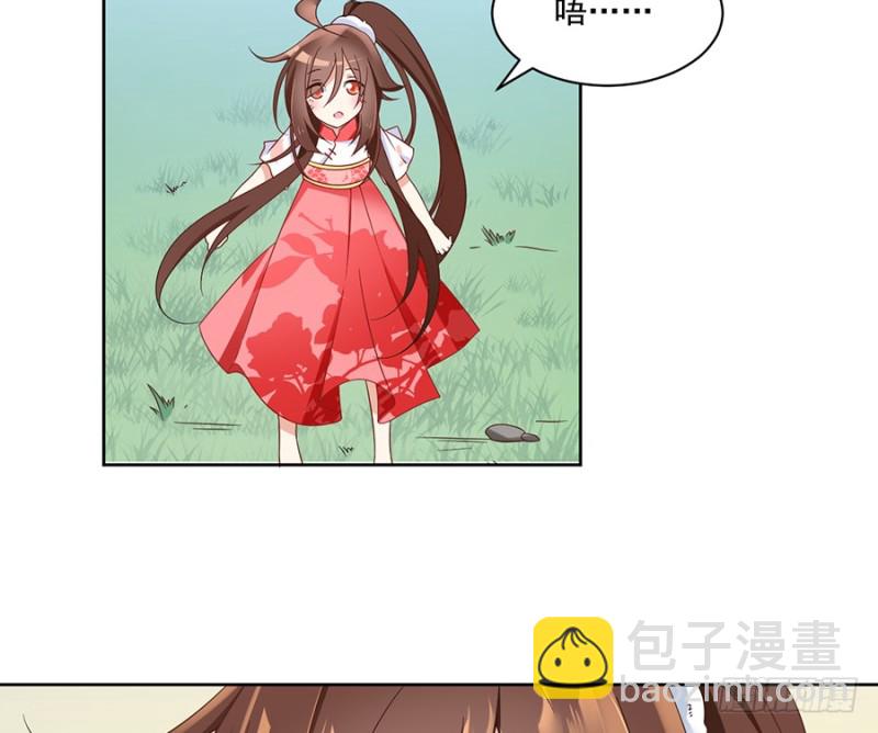 🍟萌师在上 第91话 出乎意料的答案 第28页