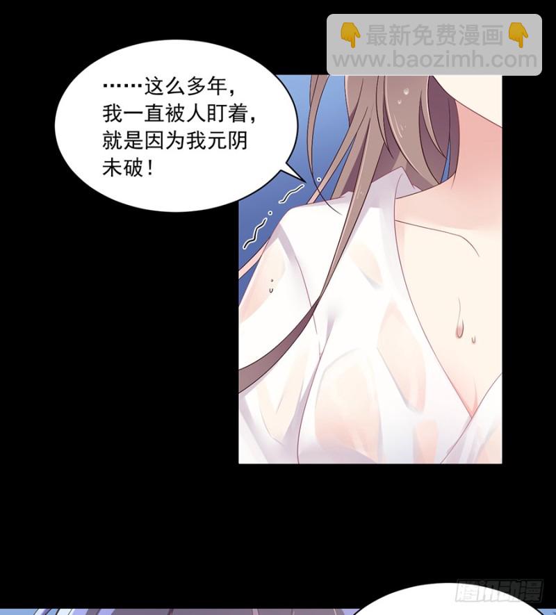 🍟萌师在上 第91话 出乎意料的答案 第3页