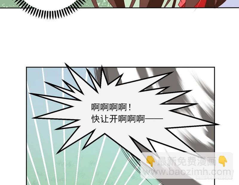 🍟萌师在上 第91话 出乎意料的答案 第31页