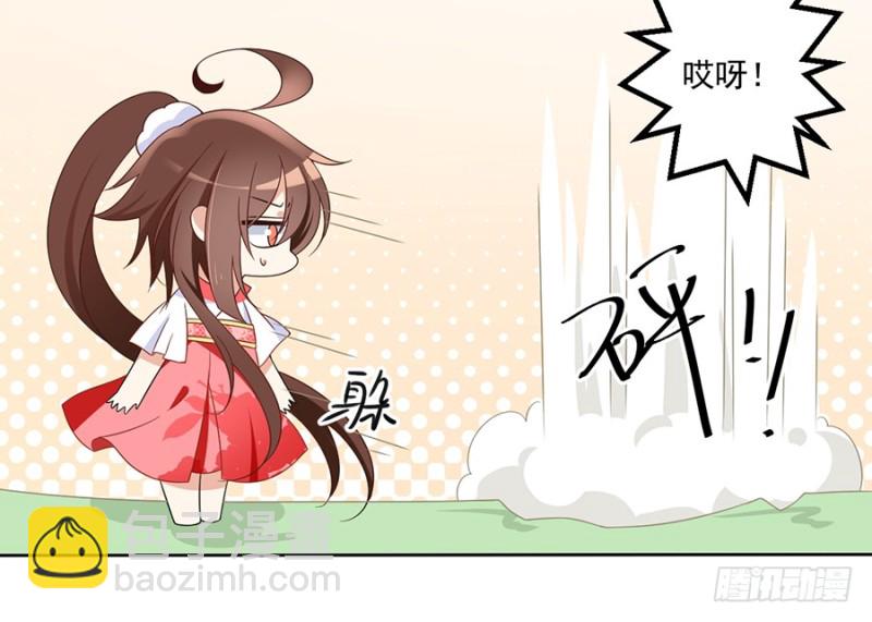 🍟萌师在上 第91话 出乎意料的答案 第33页