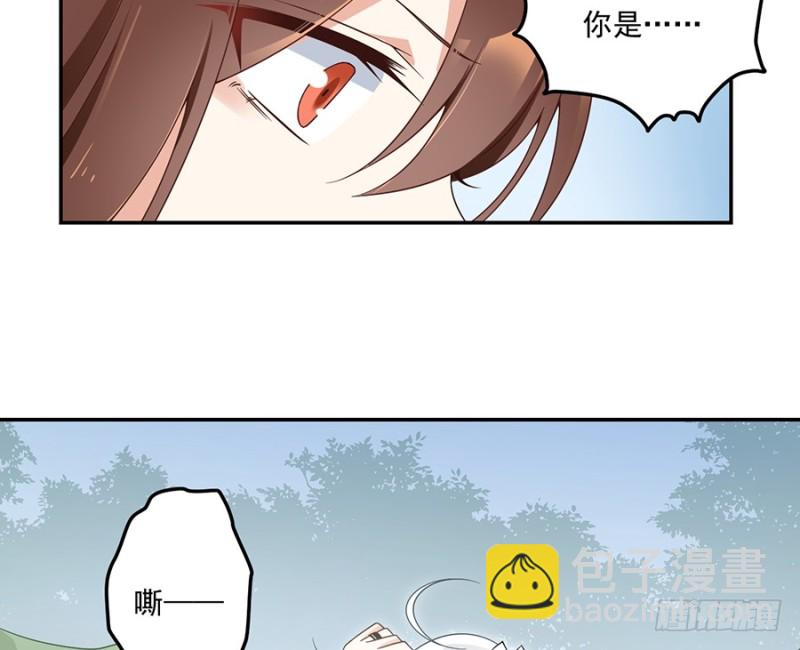 🍟萌师在上 第91话 出乎意料的答案 第35页