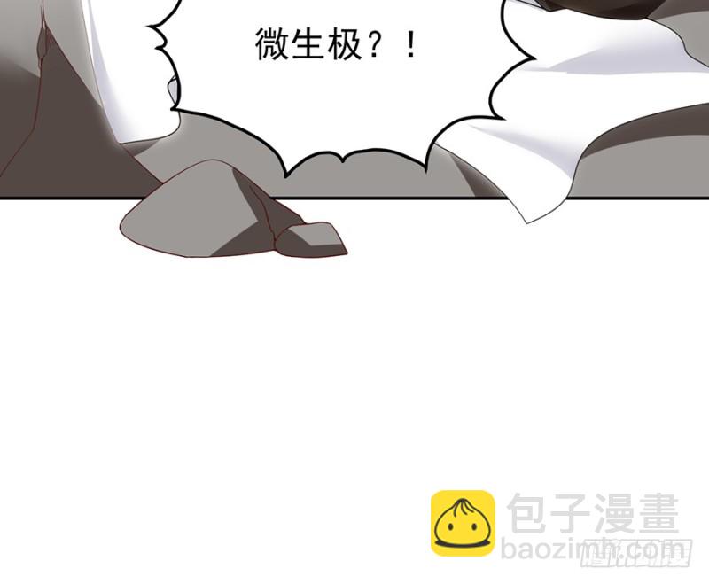 🍟萌师在上 第91话 出乎意料的答案 第37页