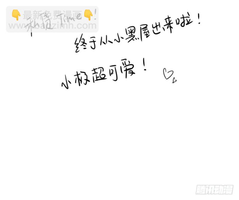 🍟萌师在上 第91话 出乎意料的答案 第39页