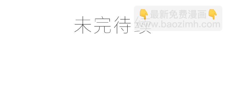 🍟萌师在上 第91话 出乎意料的答案 第40页