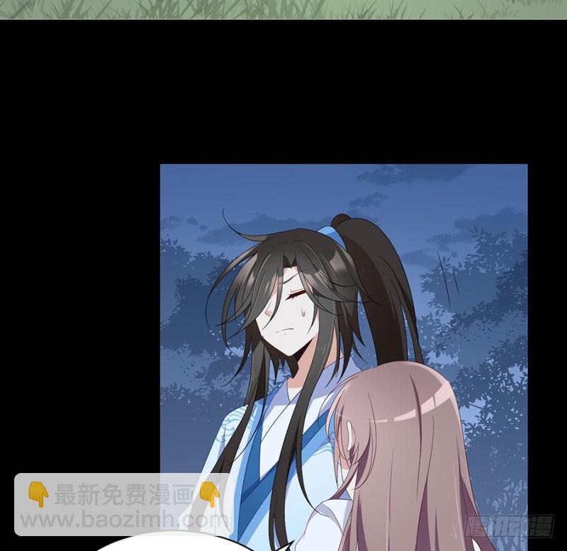 🍟萌师在上 第91话 出乎意料的答案 第5页