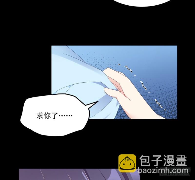 🍟萌师在上 第91话 出乎意料的答案 第7页
