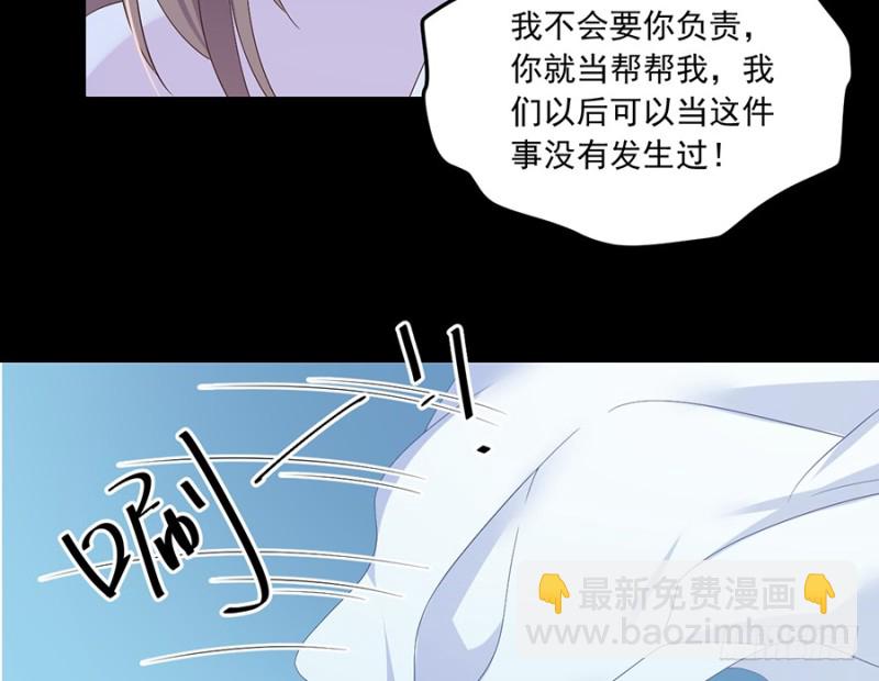 🍟萌师在上 第91话 出乎意料的答案 第9页