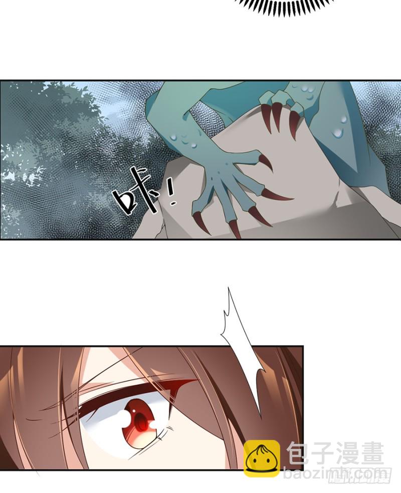 🍟萌师在上 第93话 极品反派微生极 第14页