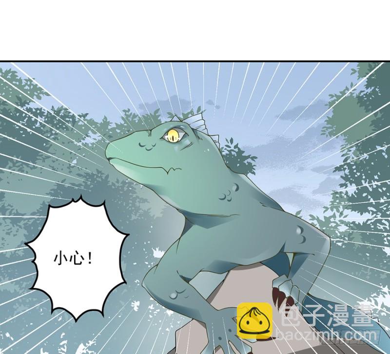 🍟萌师在上 第93话 极品反派微生极 第15页