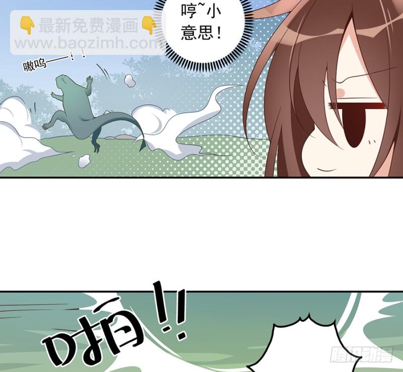 🍟萌师在上 第93话 极品反派微生极 第18页