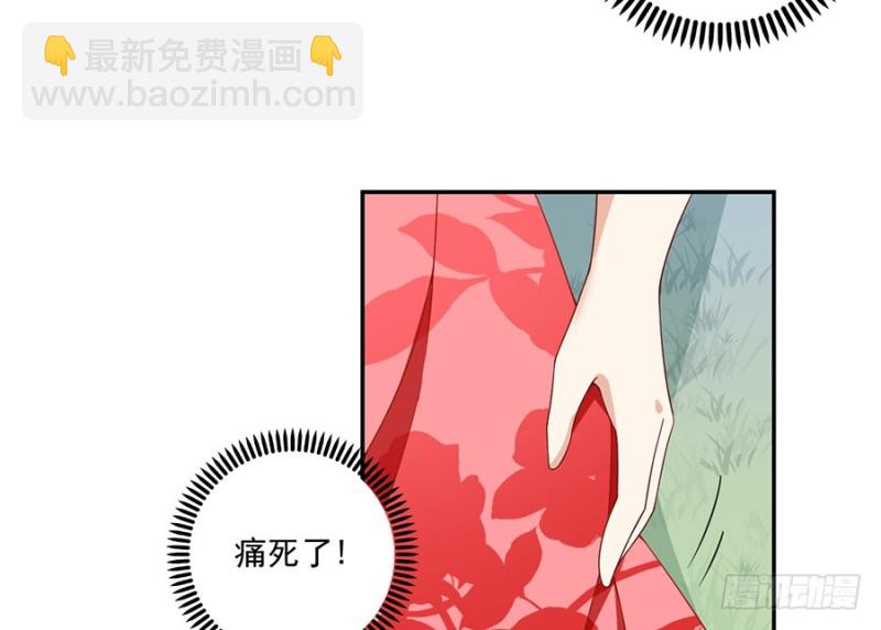 🍟萌师在上 第93话 极品反派微生极 第21页