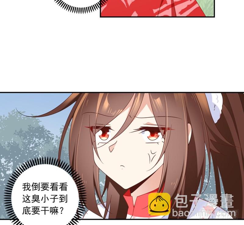 🍟萌师在上 第93话 极品反派微生极 第22页