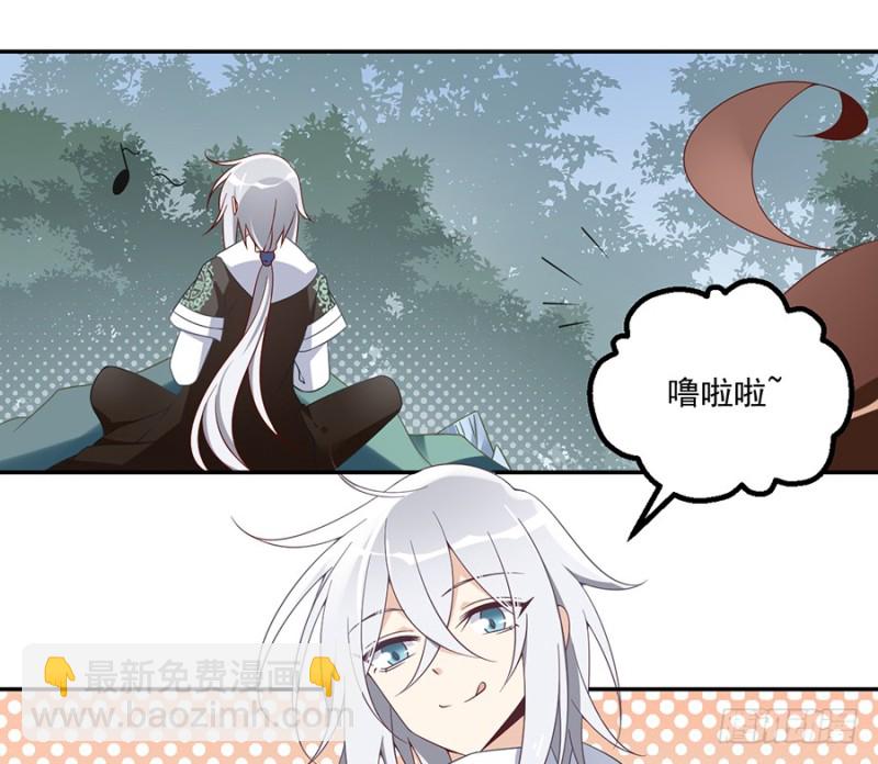 🍟萌师在上 第93话 极品反派微生极 第24页