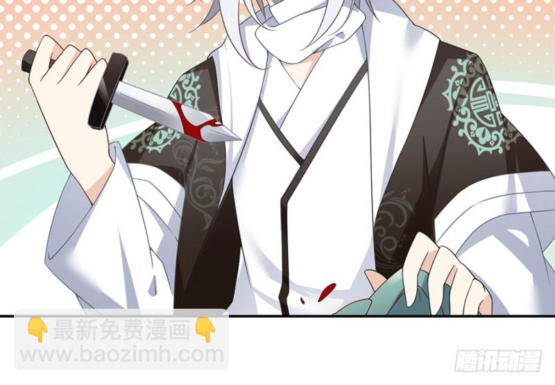 🍟萌师在上 第93话 极品反派微生极 第25页