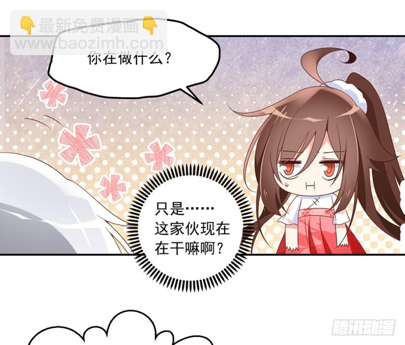 🍟萌师在上 第93话 极品反派微生极 第27页