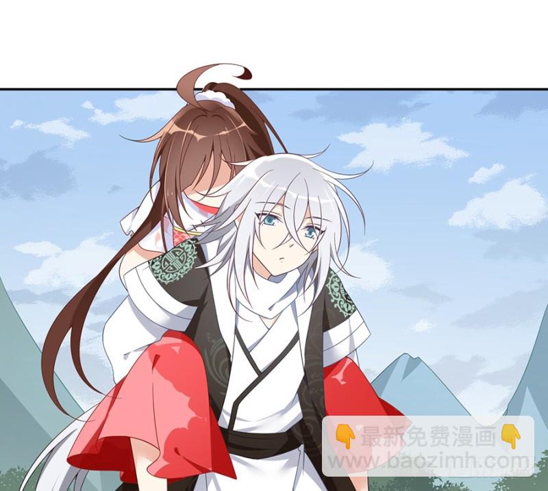 🍟萌师在上 第93话 极品反派微生极 第3页