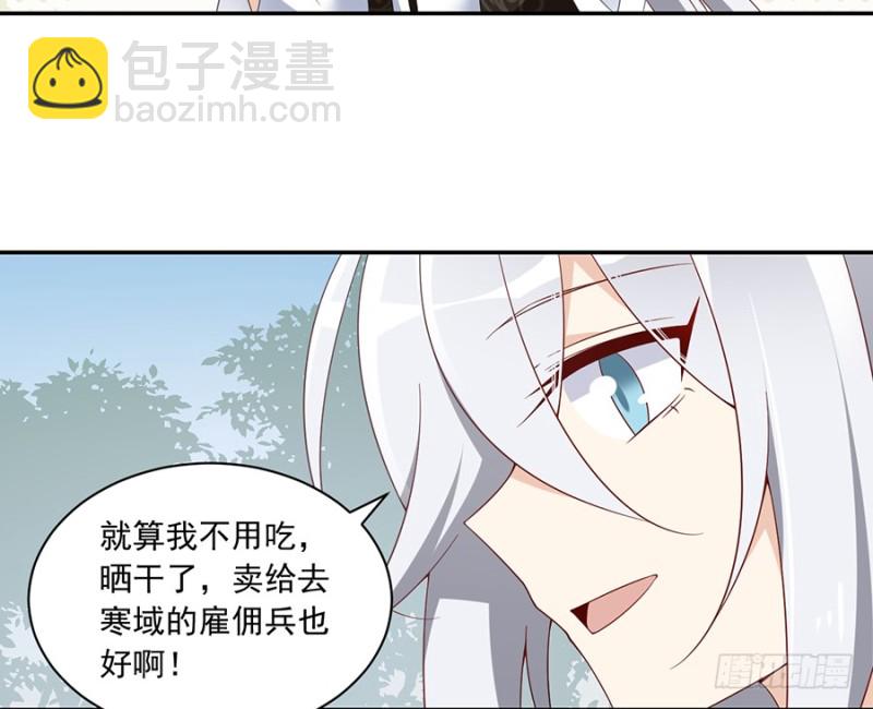 🍟萌师在上 第93话 极品反派微生极 第34页