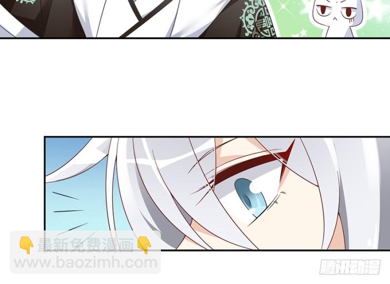 🍟萌师在上 第93话 极品反派微生极 第37页