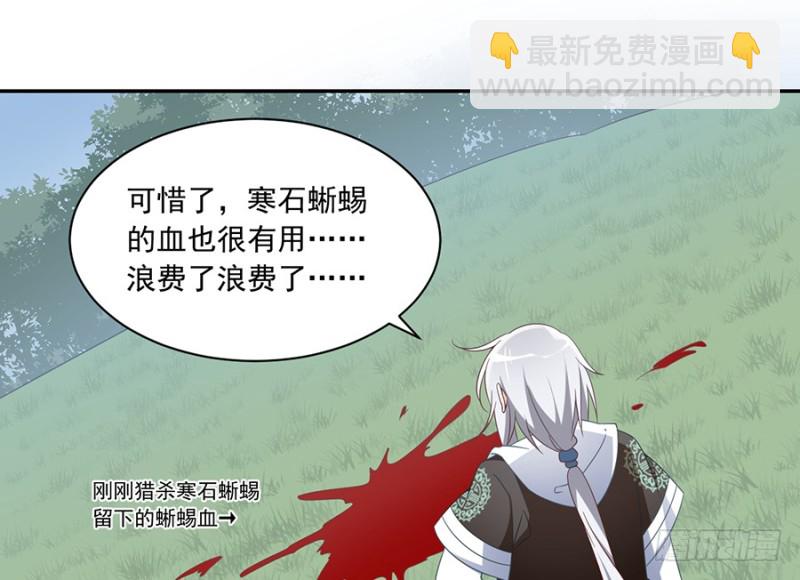 🍟萌师在上 第93话 极品反派微生极 第38页