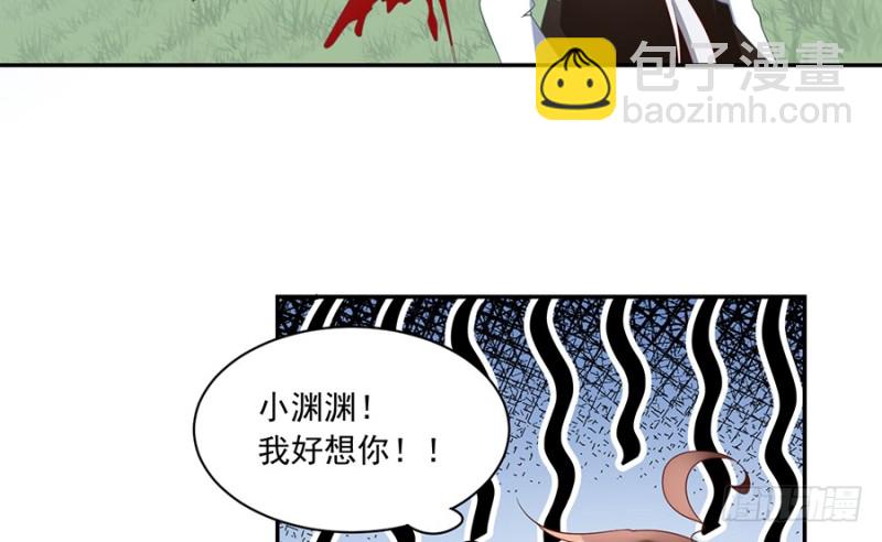 🍟萌师在上 第93话 极品反派微生极 第39页