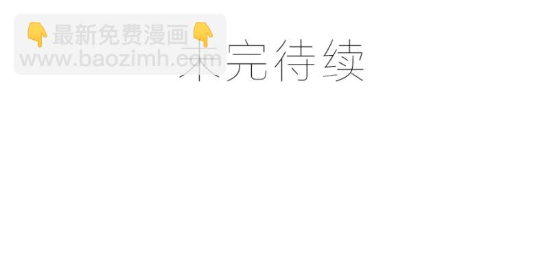 🍟萌师在上 第93话 极品反派微生极 第41页
