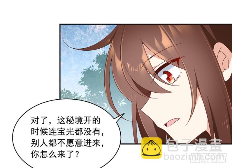 🍟萌师在上 第93话 极品反派微生极 第6页